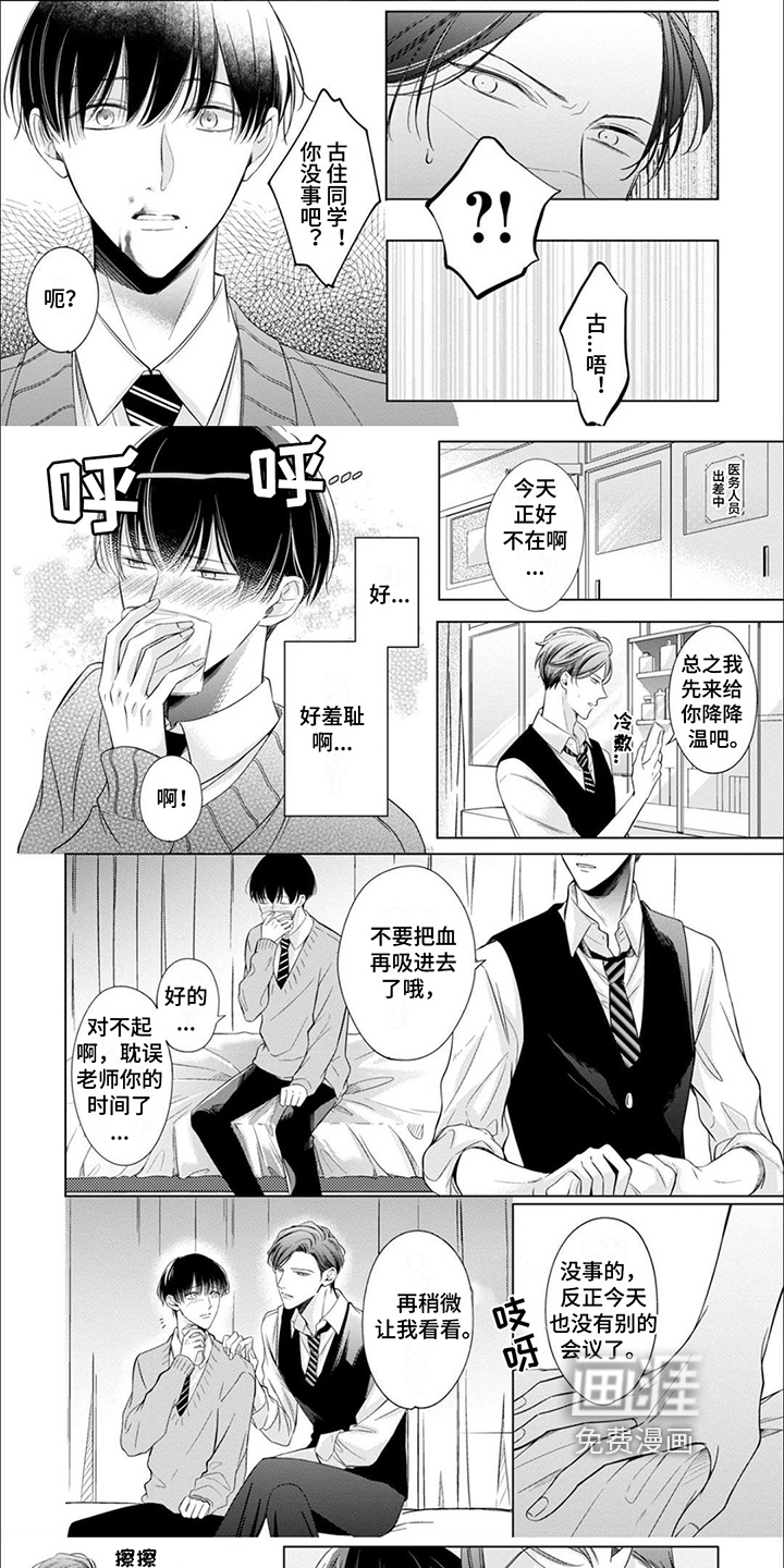 第4话1