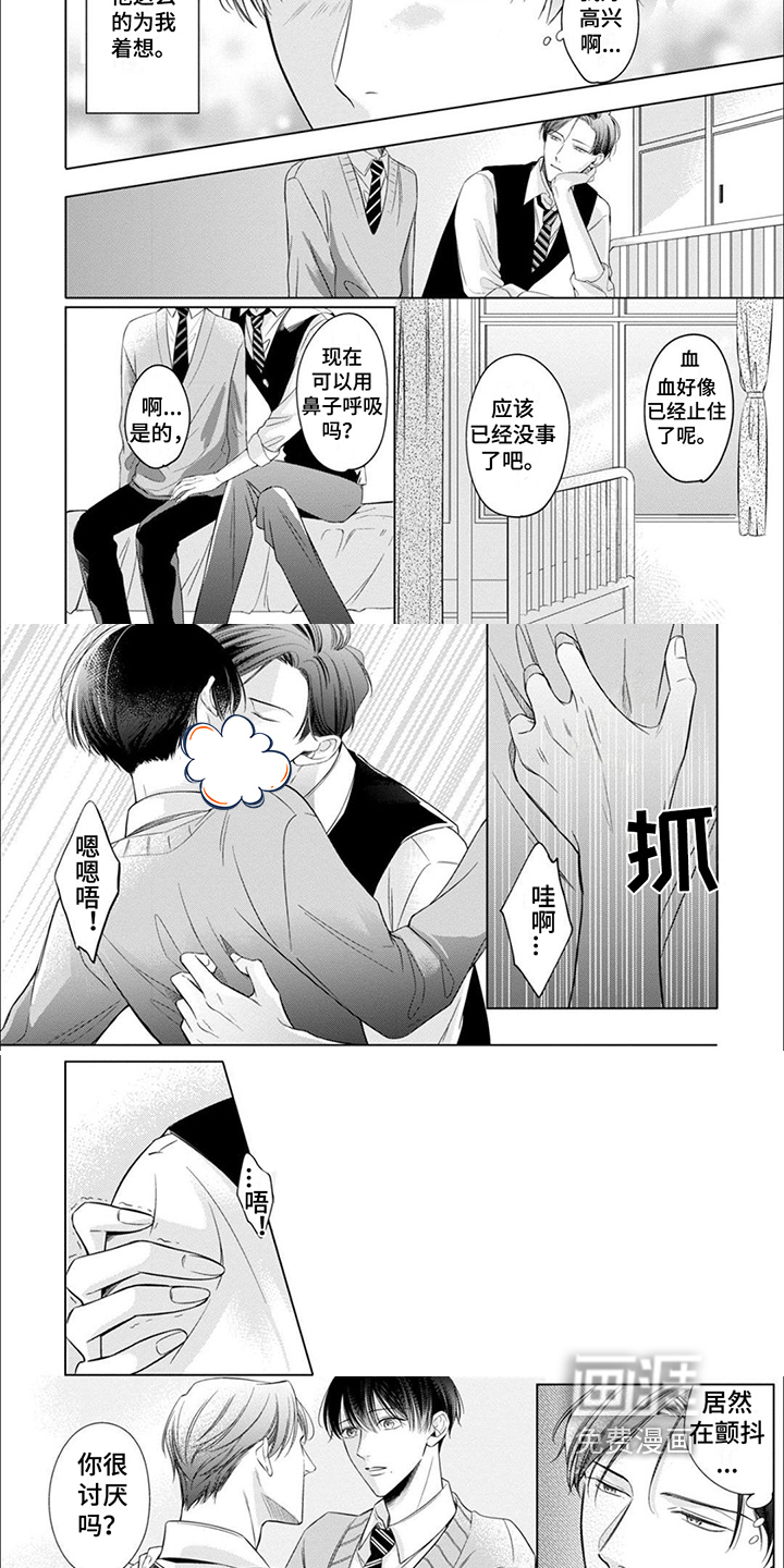 第4话3