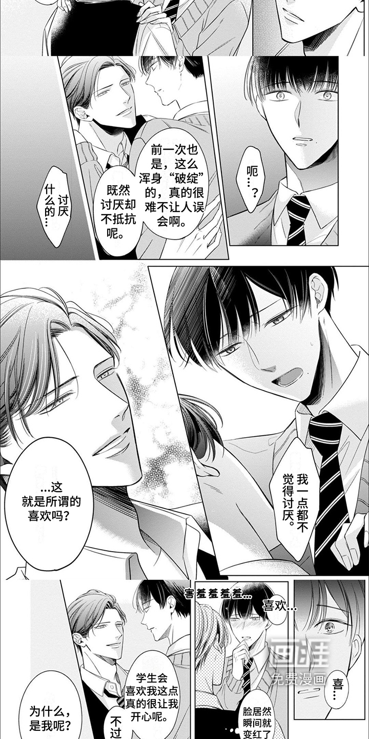 第4话4