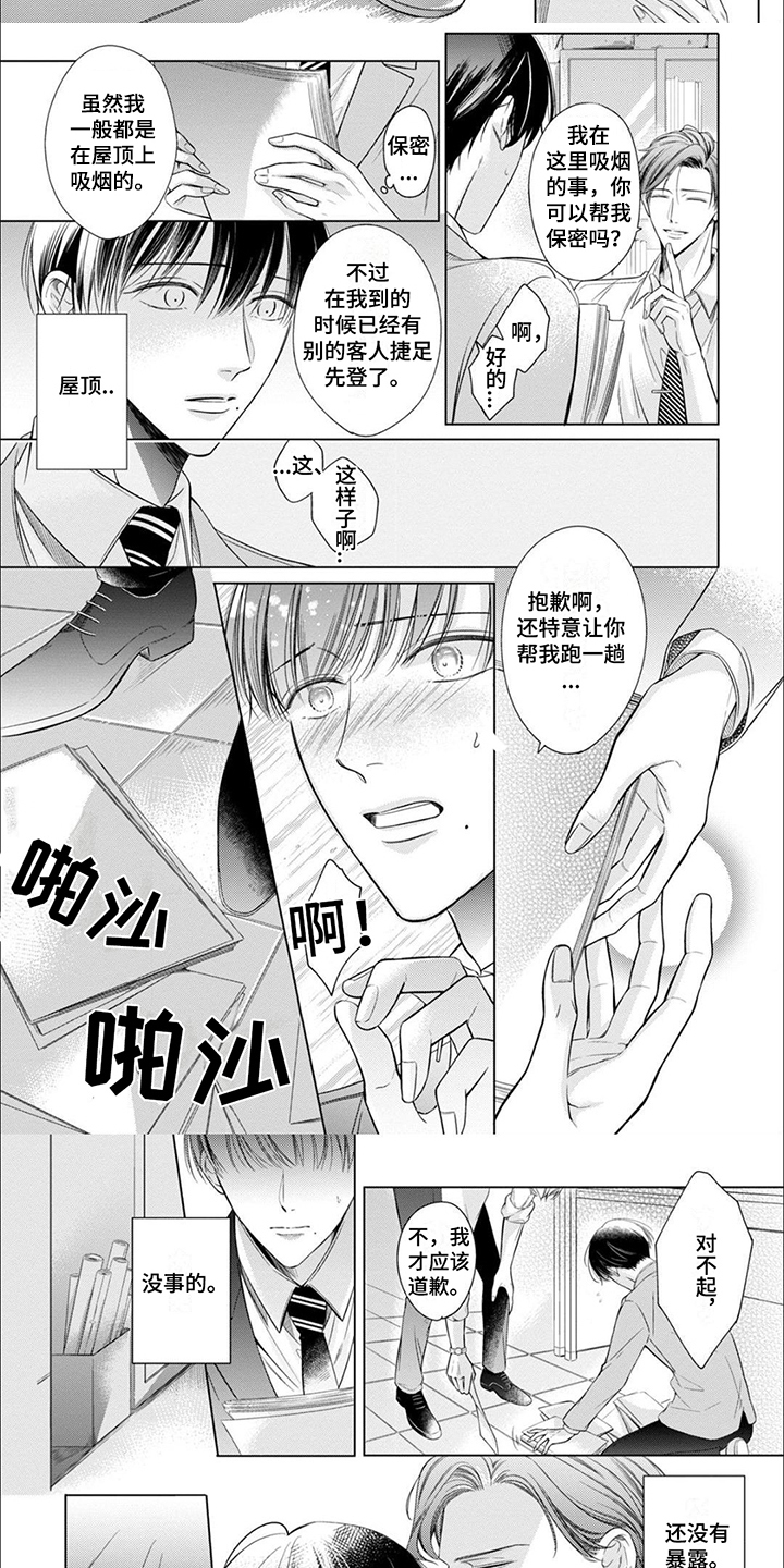 第3话3