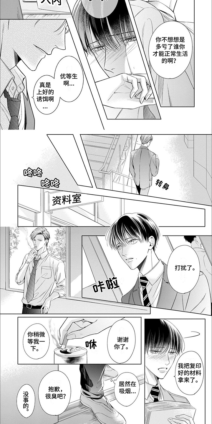第3话2