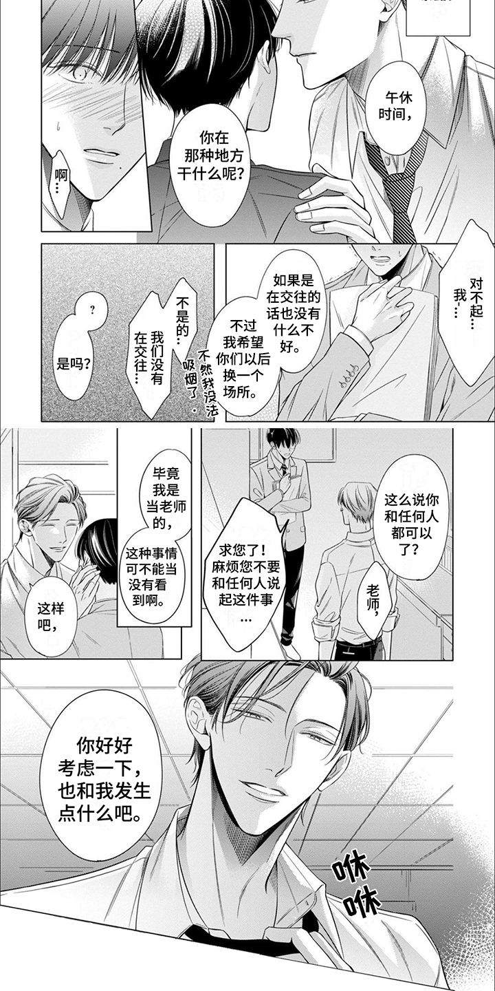 第3话4