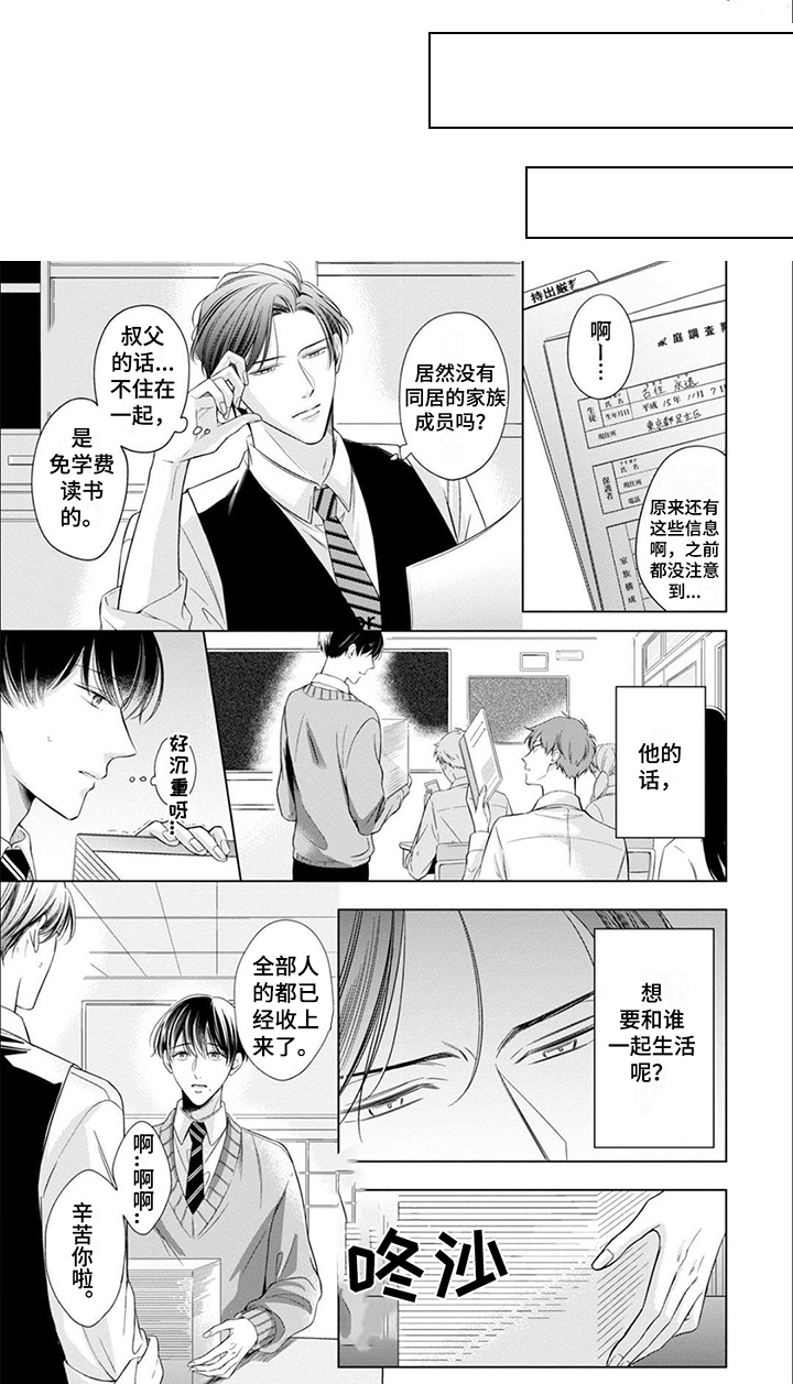 第3话5