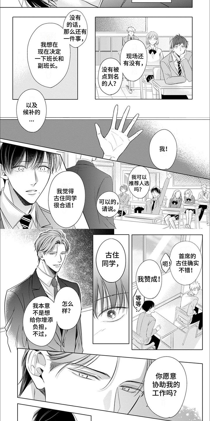 第2话3