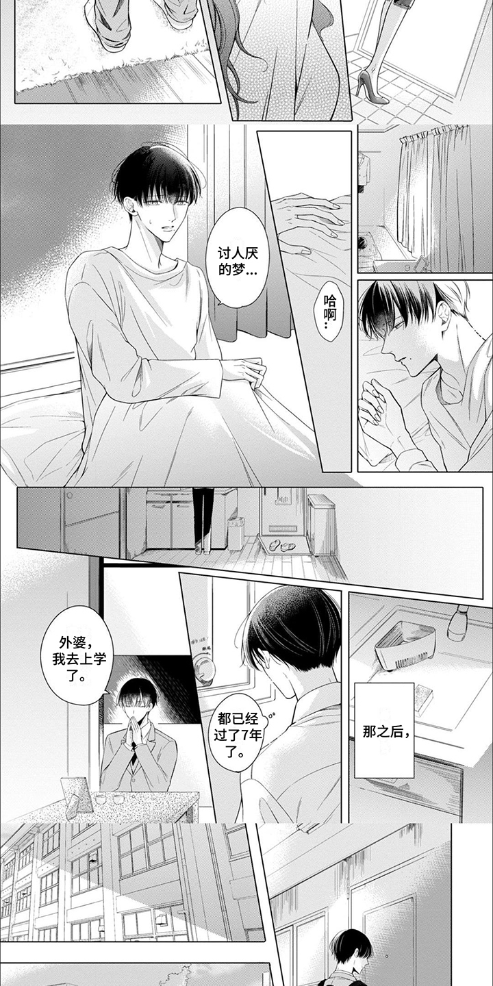 第1话2