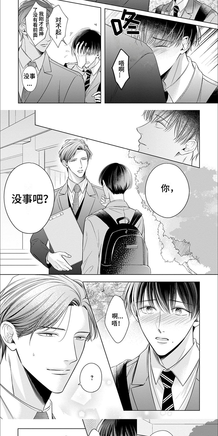 第1话4