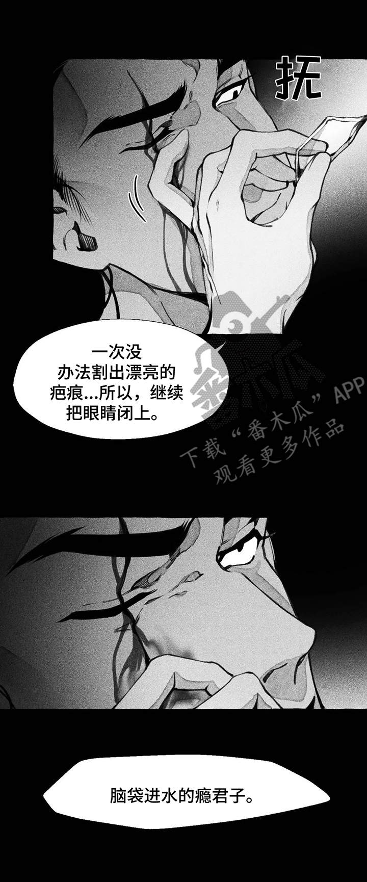 第7话9