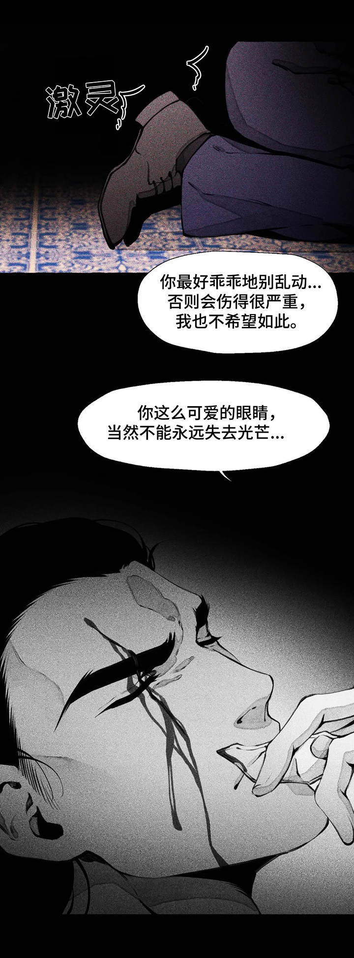 第7话8