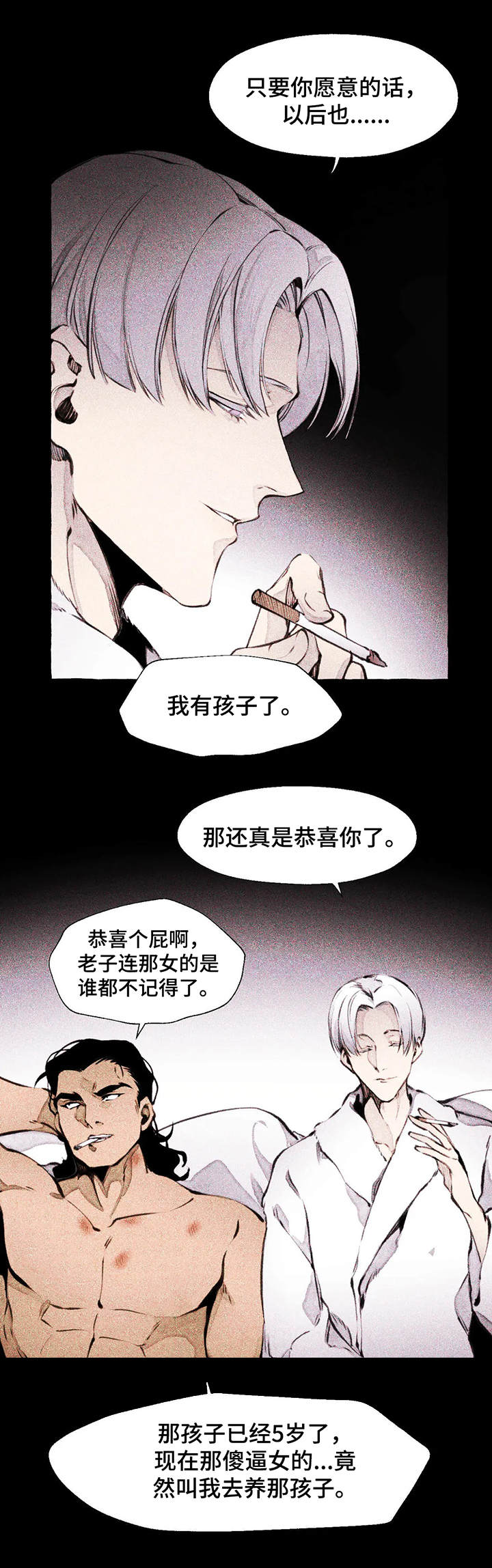 第6话3