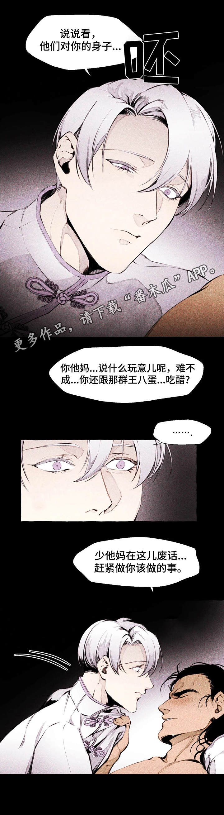 第5话4