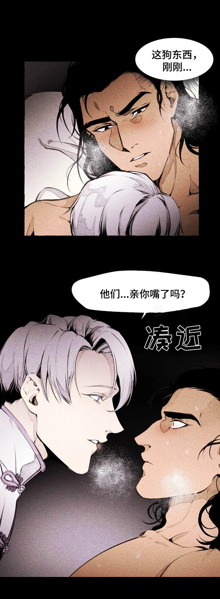 第5话3