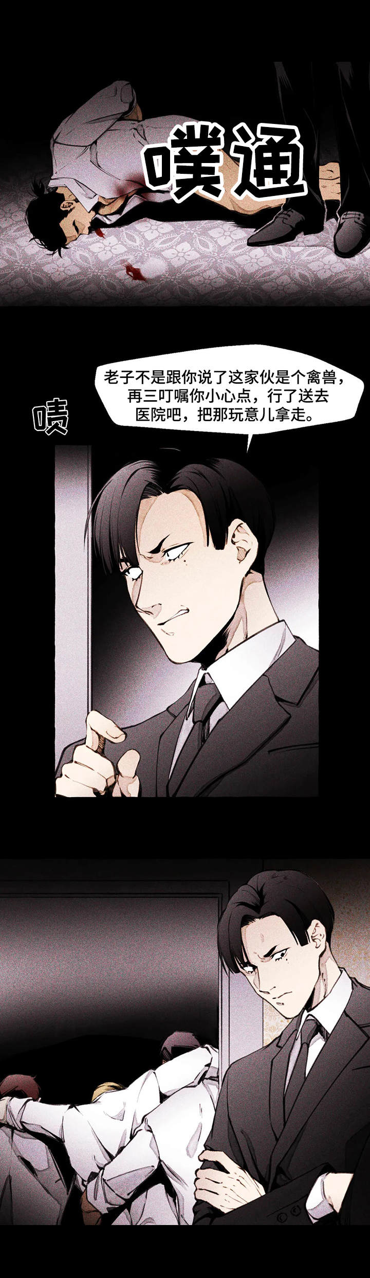 第4话2