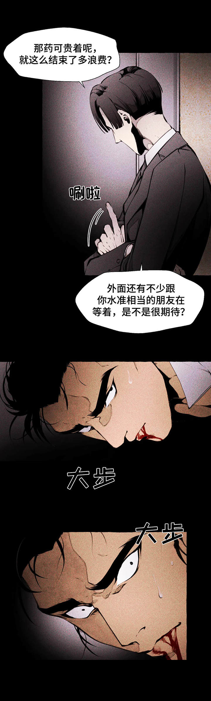 第4话4