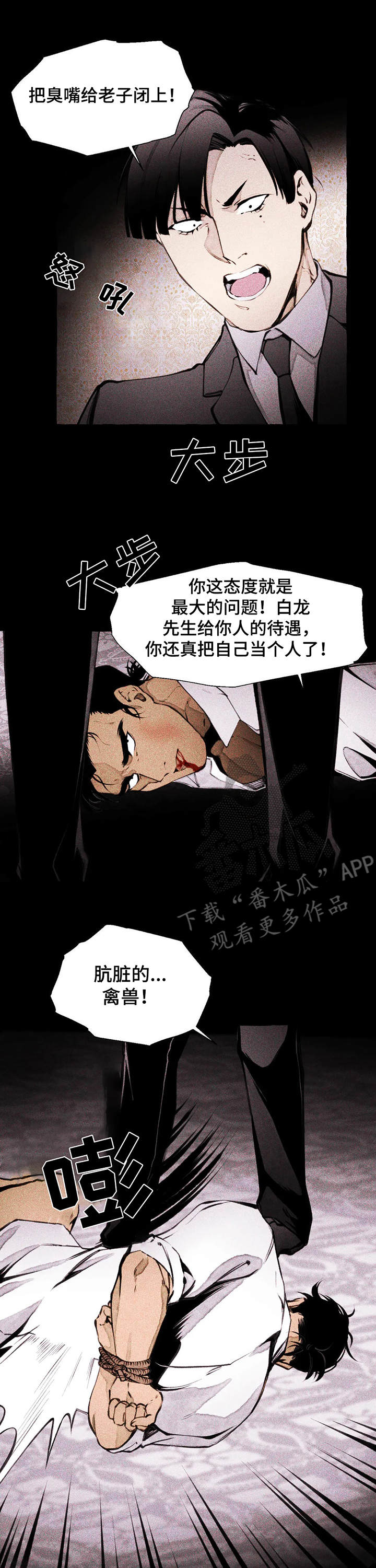第4话7