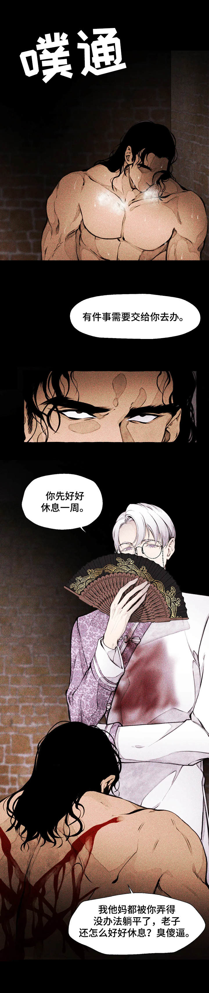 第3话0