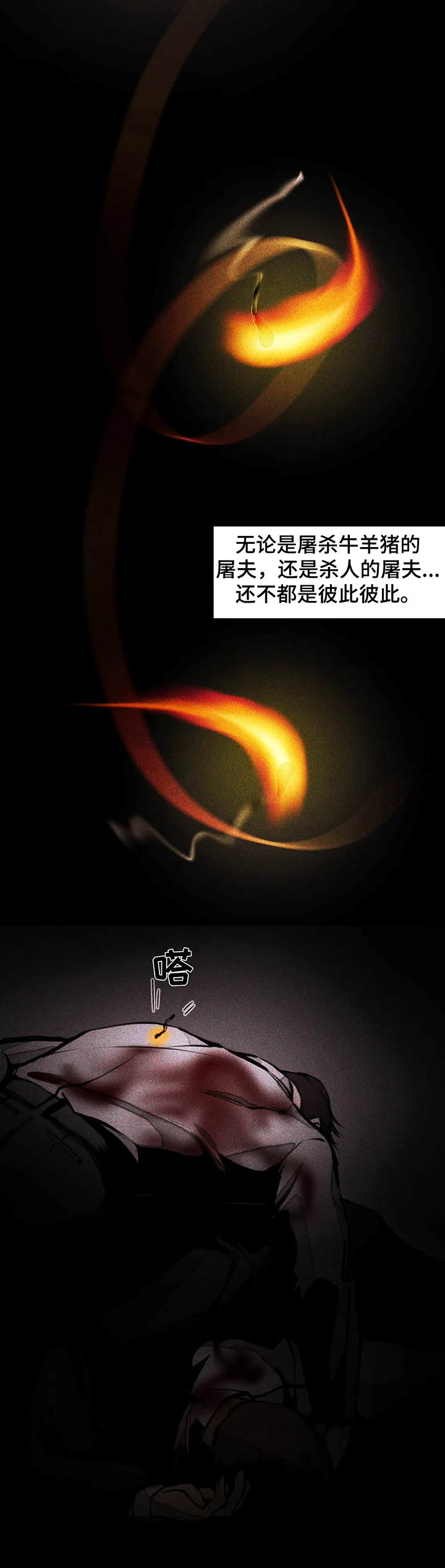 第3话7
