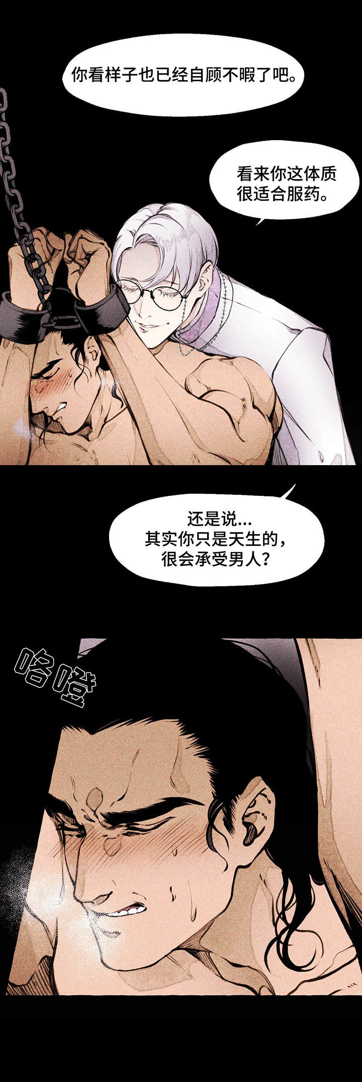 第2话6