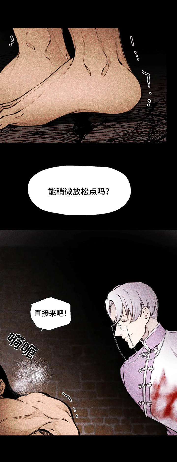 第2话8