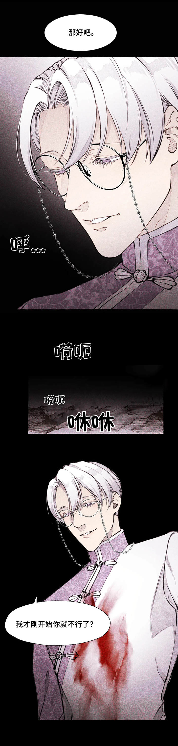 第2话9