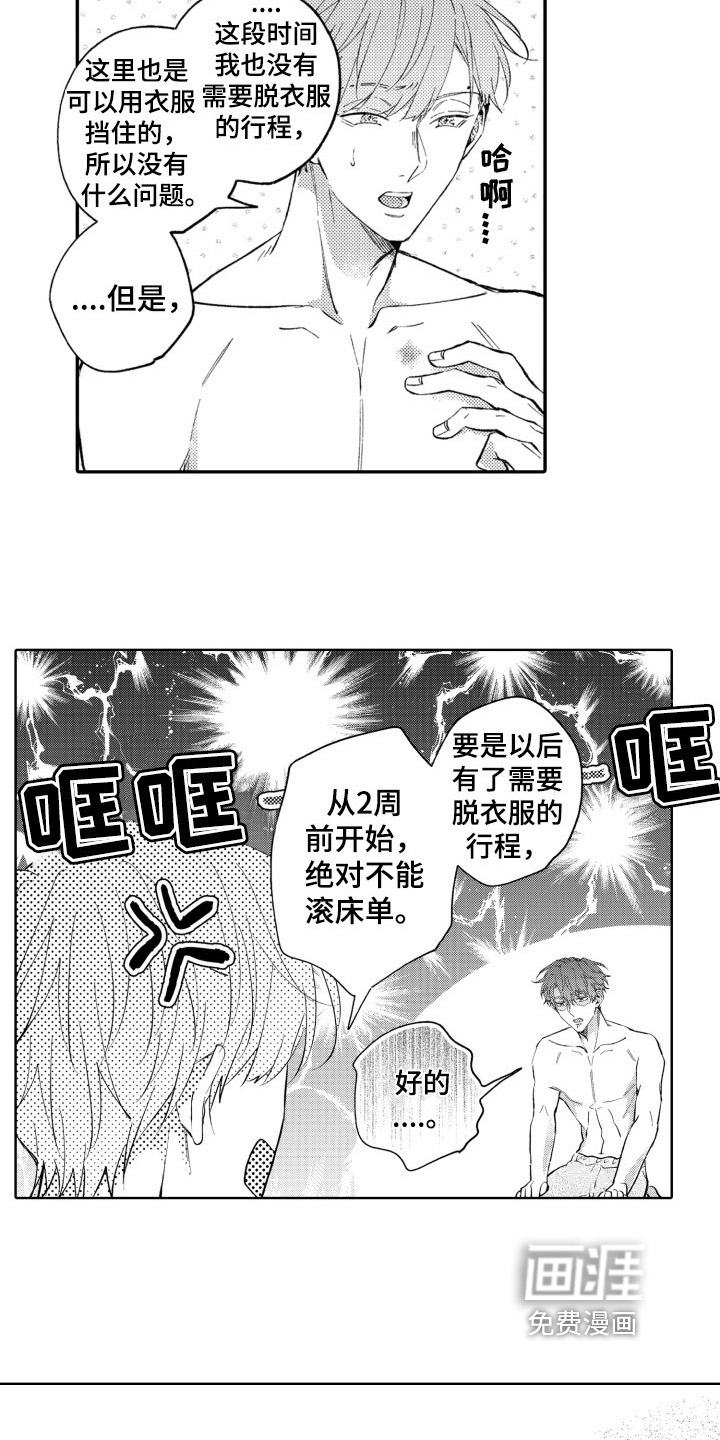 第25话15