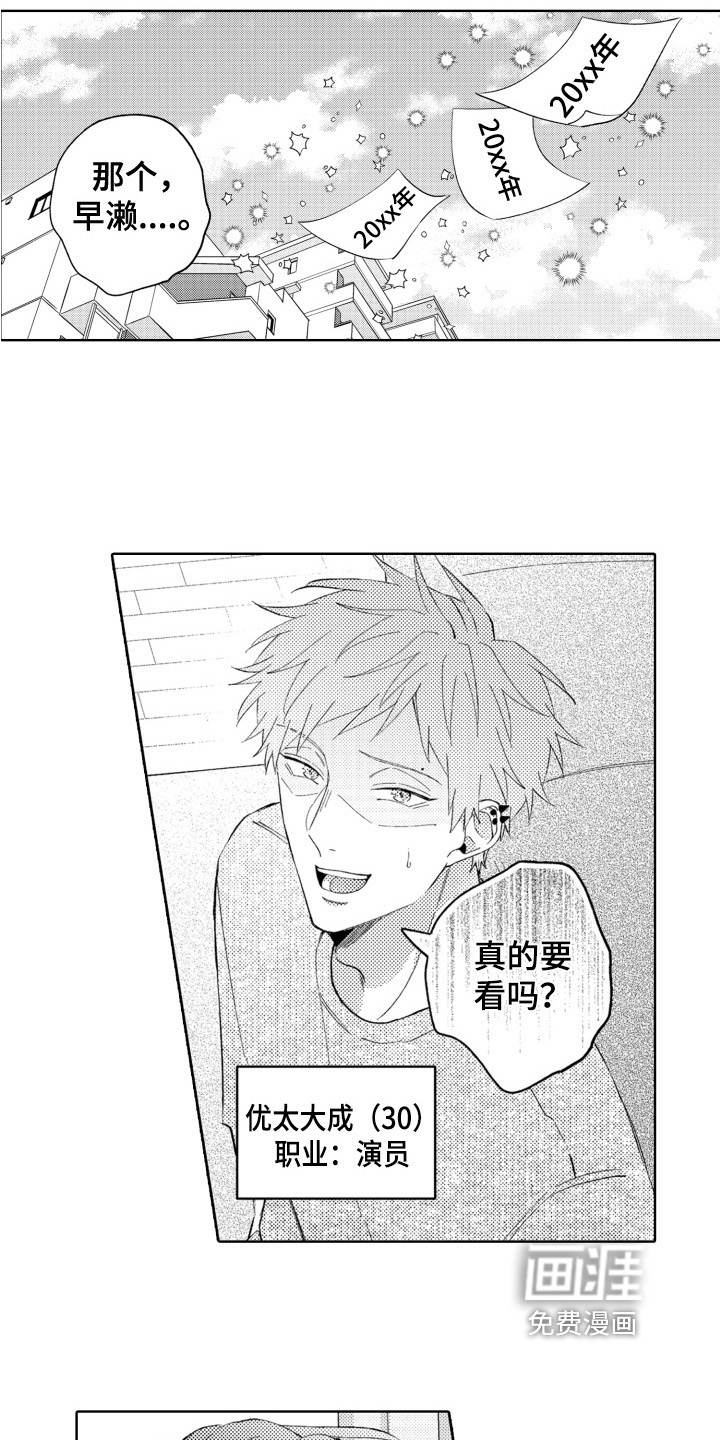 第25话3