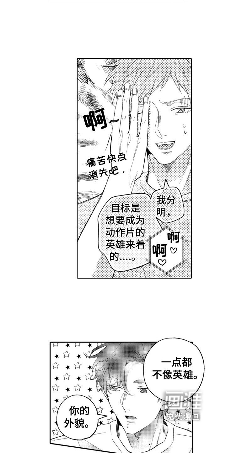 第25话7