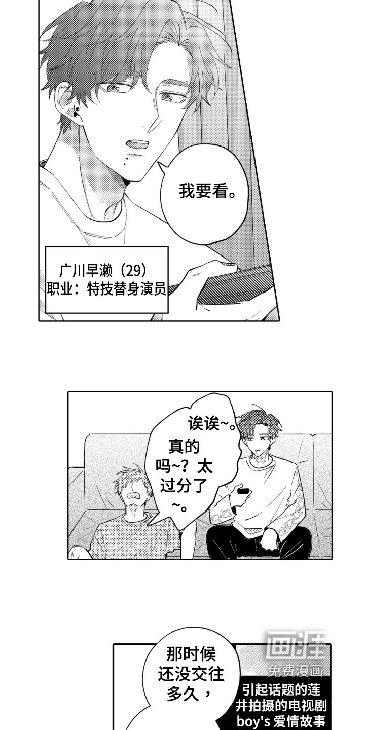 第25话4