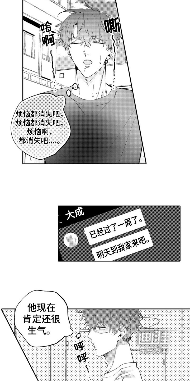 第25话17