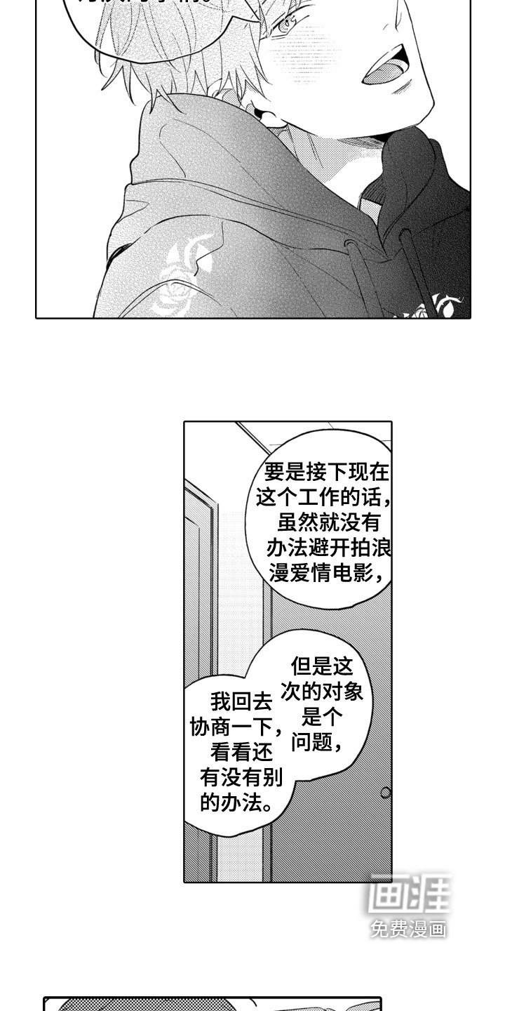 第24话2