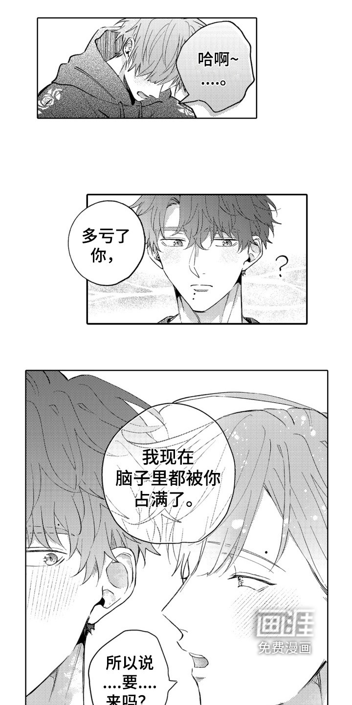 第24话7