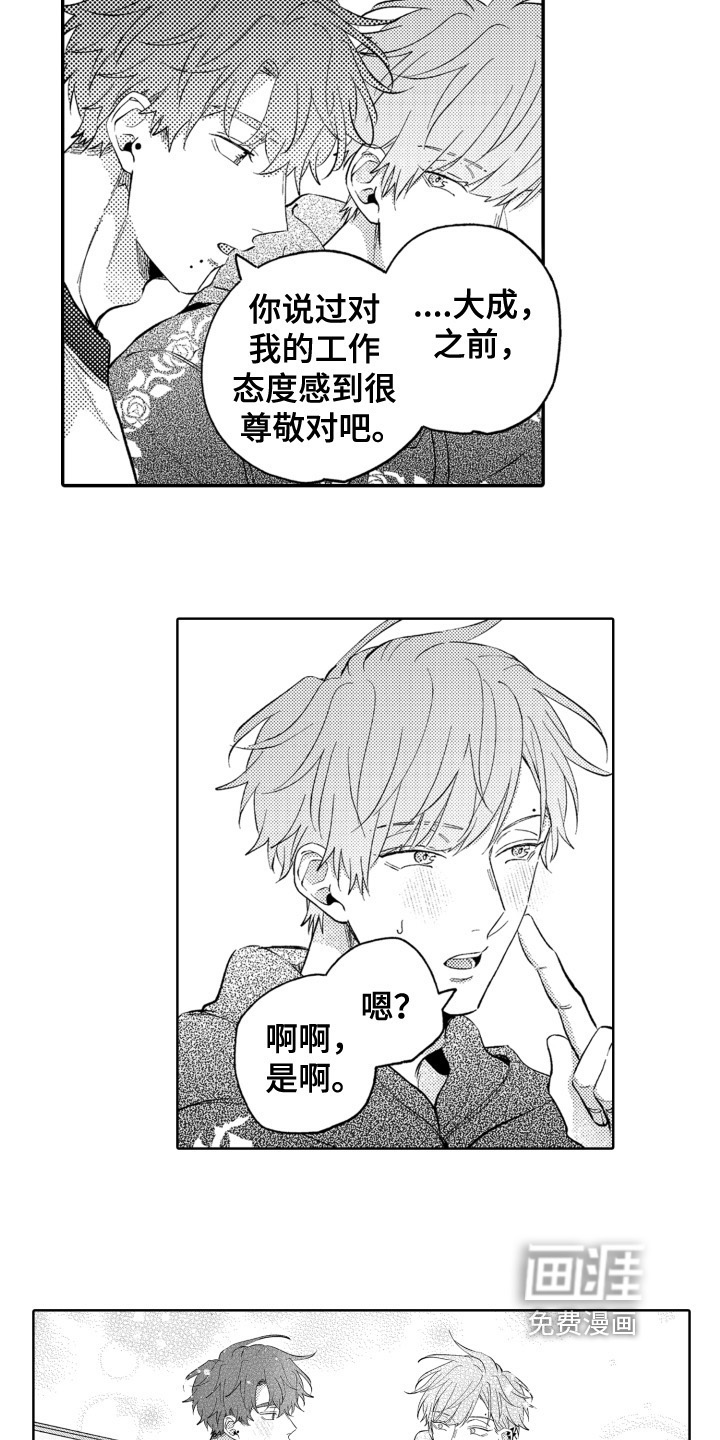 第24话3