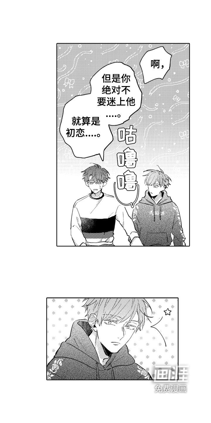 第24话6