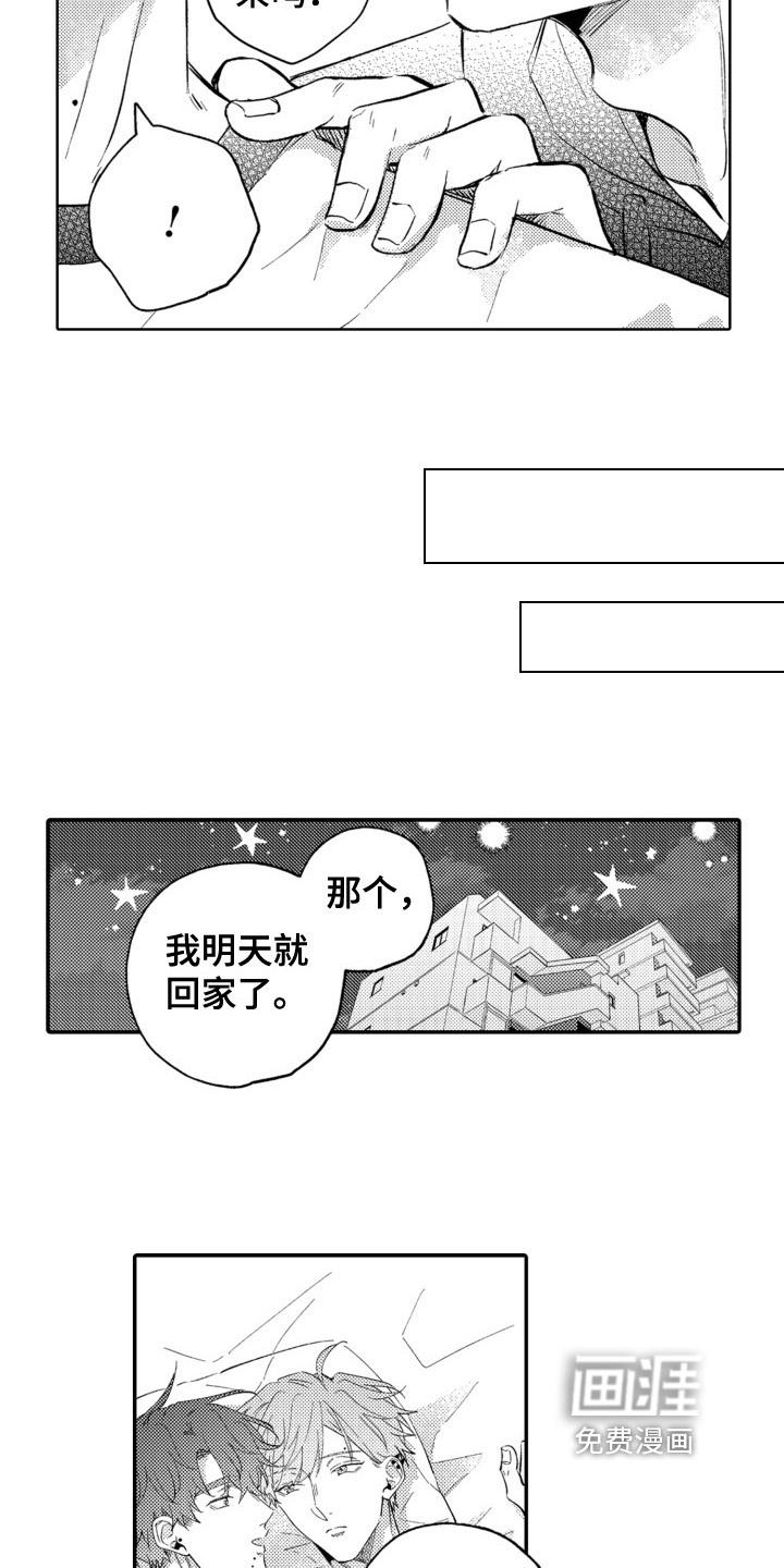 第24话8