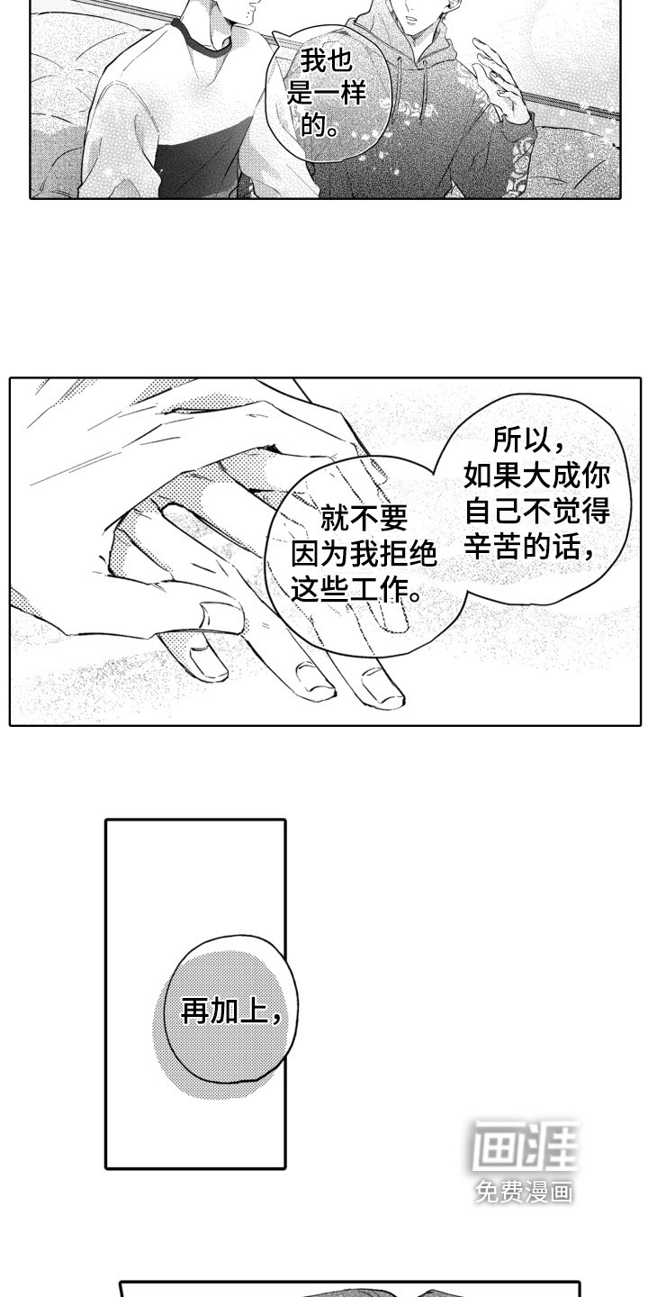 第24话4