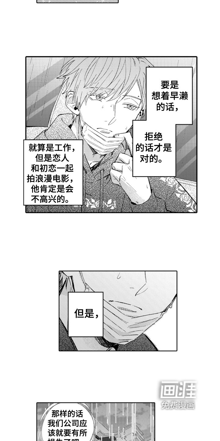 第23话3