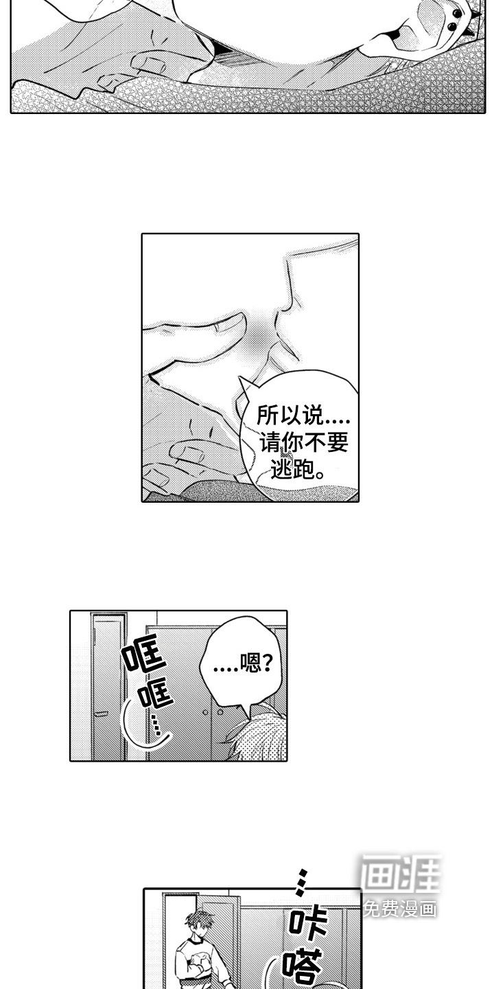 第23话10