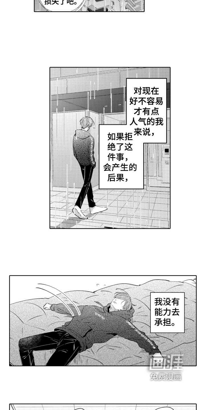 第23话4