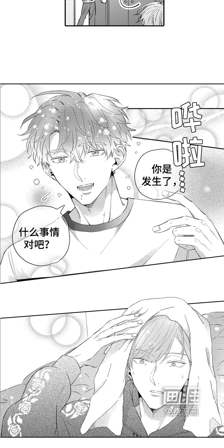 第23话11