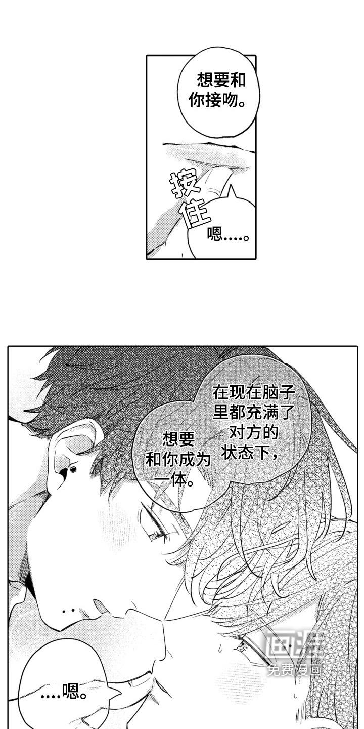 第23话9