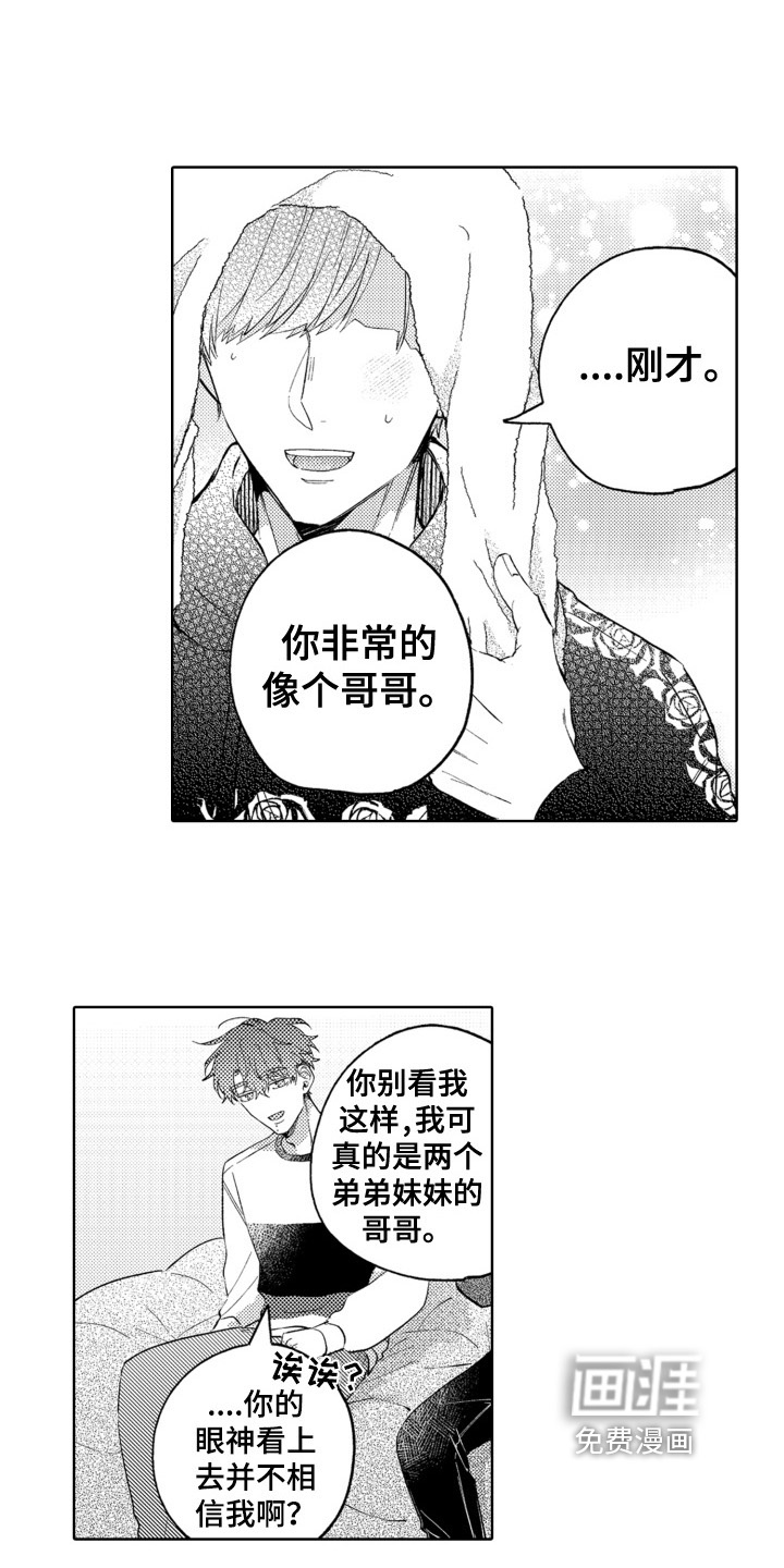 第23话12