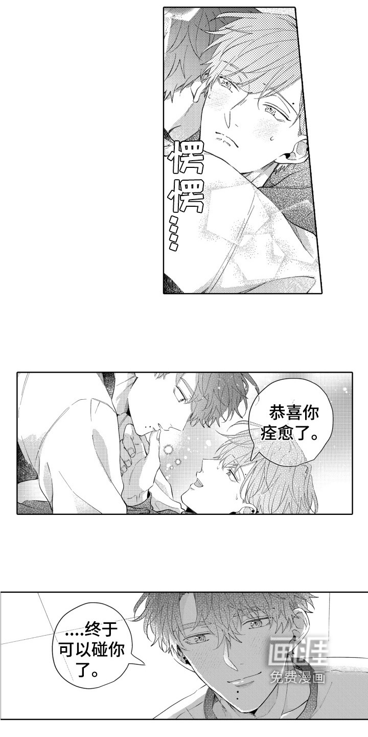第23话7