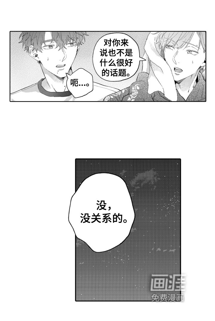 第23话13