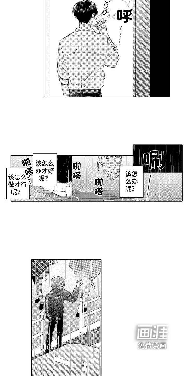 第23话2