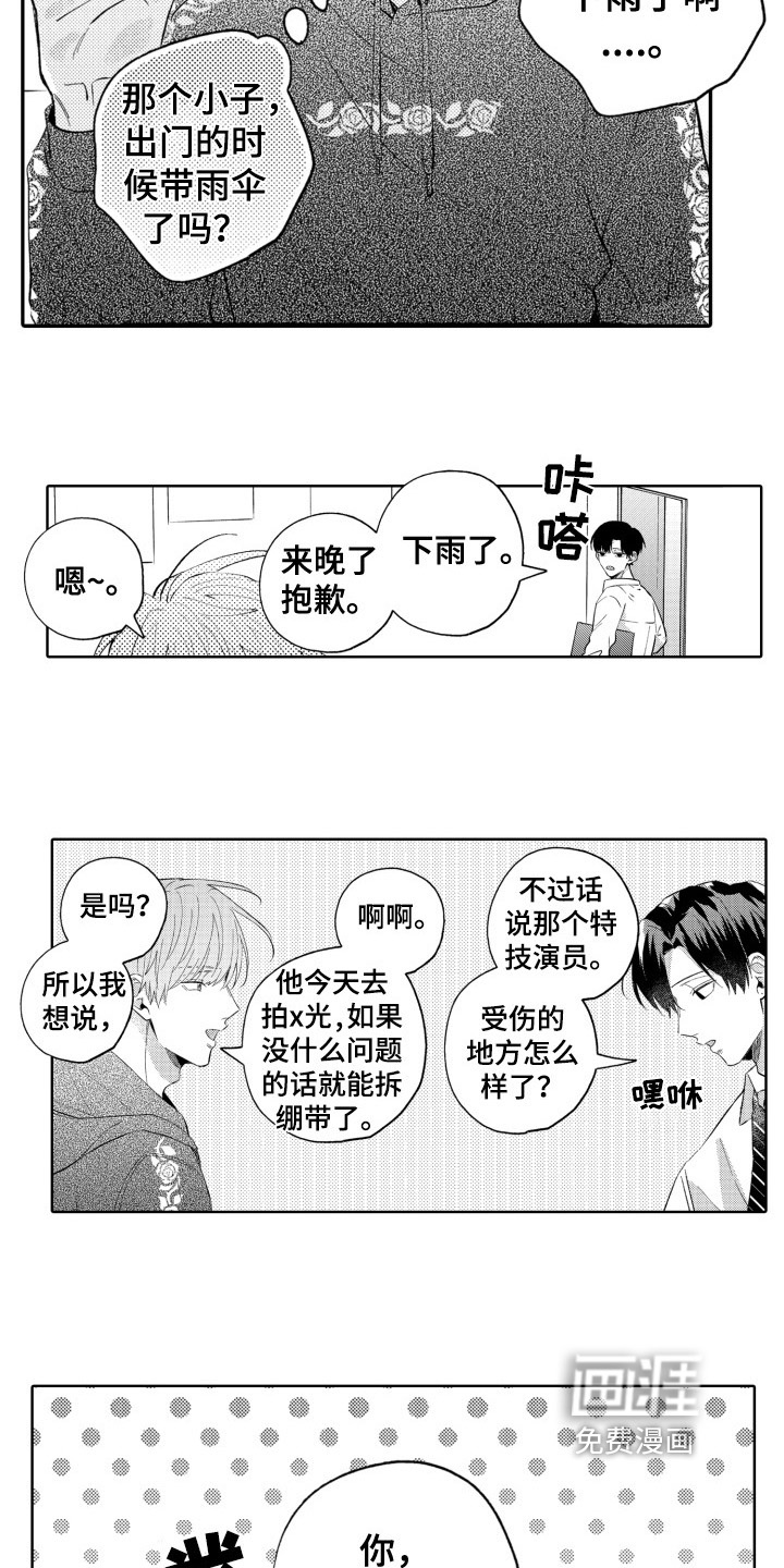 第22话6