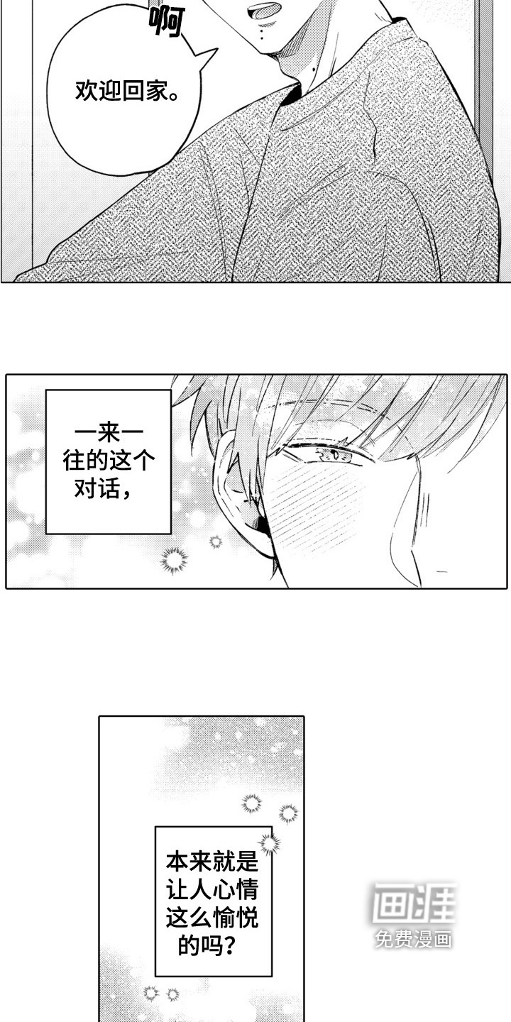 第21话10