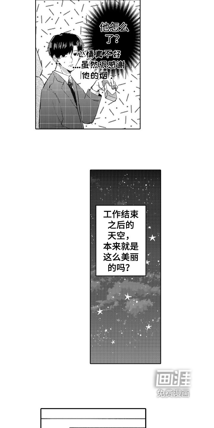 第21话7