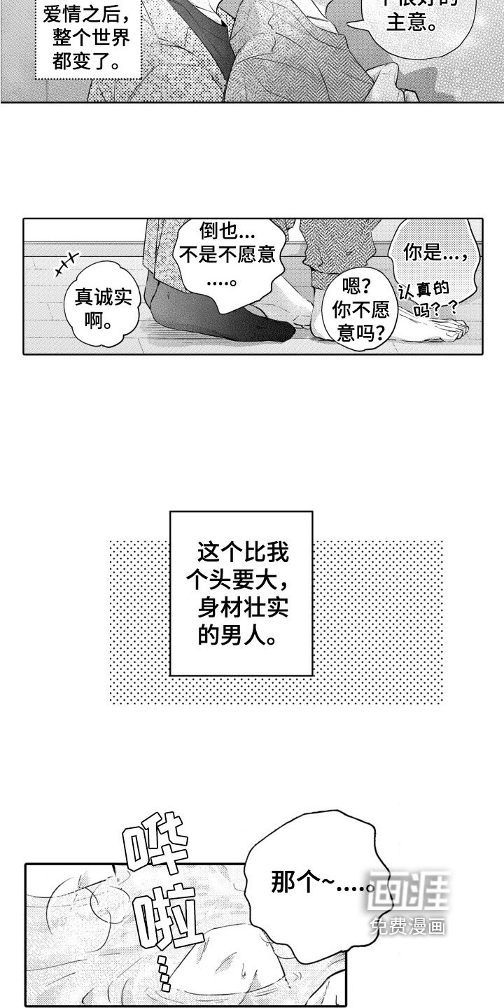 第21话14