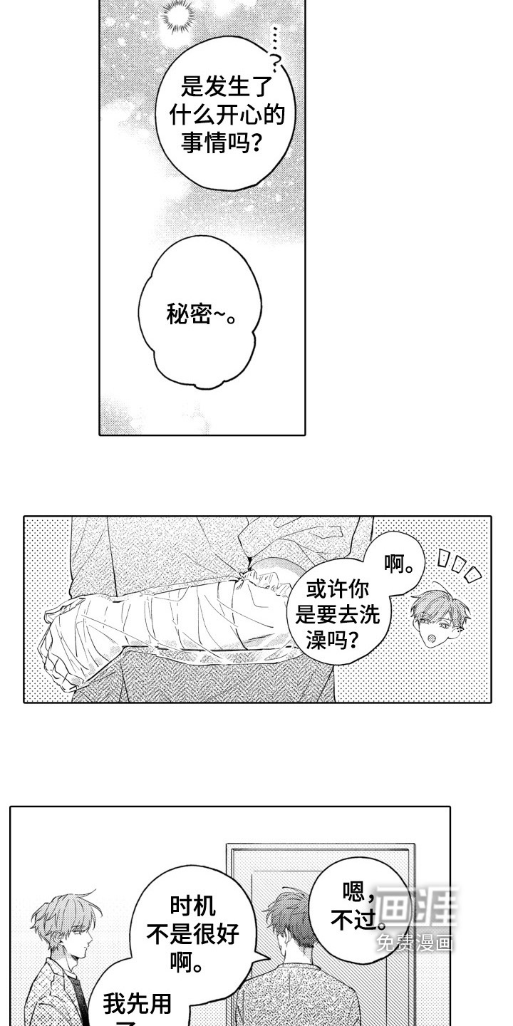 第21话11