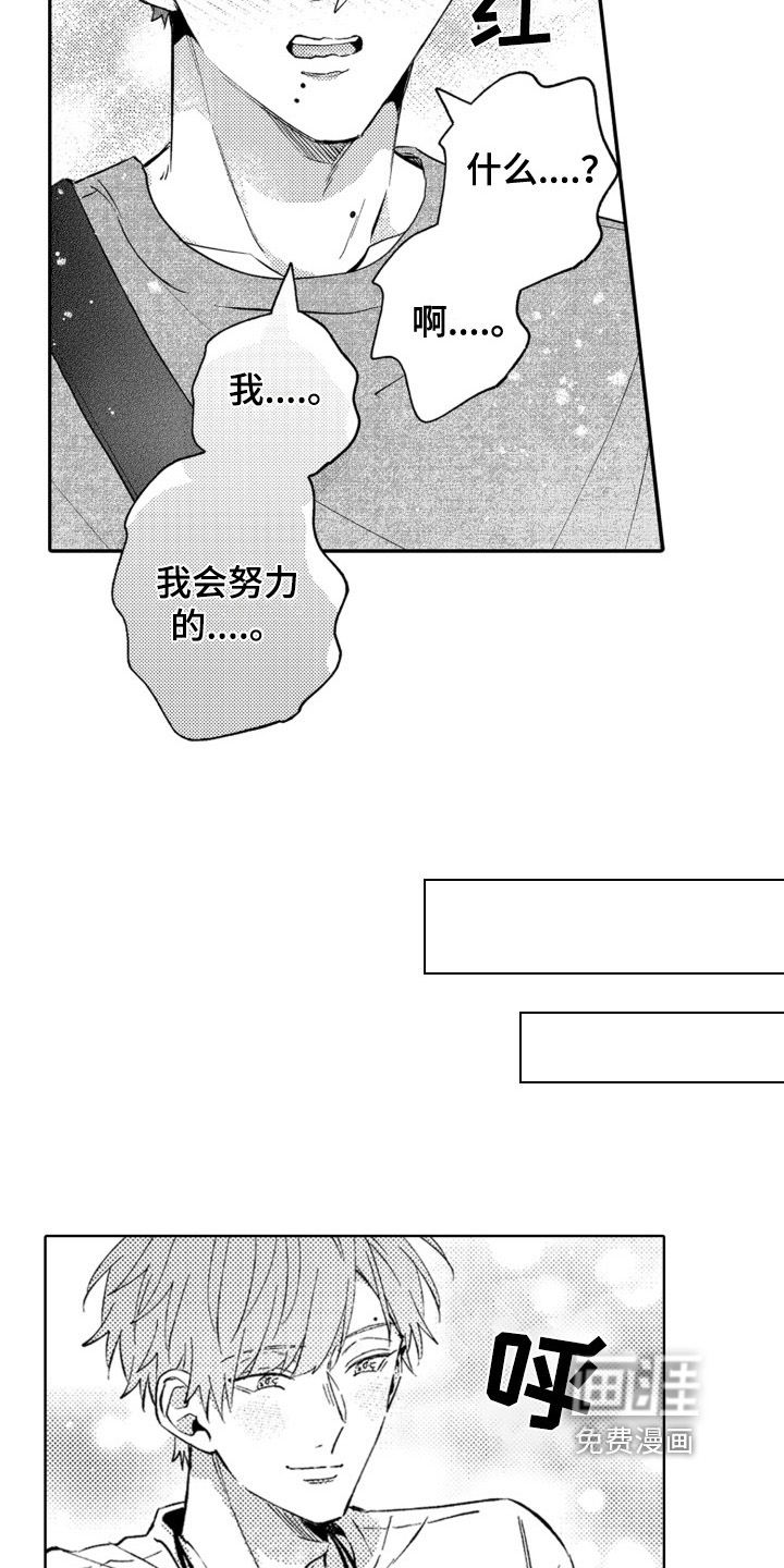 第21话3