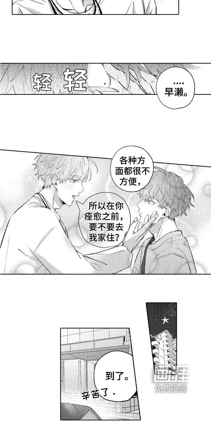 第21话4
